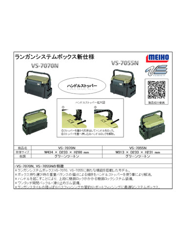 Cutie Meiho Versus VS-7070N Green, 43.4x23.3x27.1cm