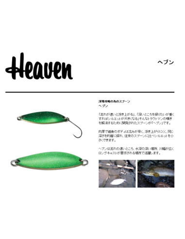 Lingurita oscilanta Smith Heaven, Culoare KMW, 4.5cm, 7g